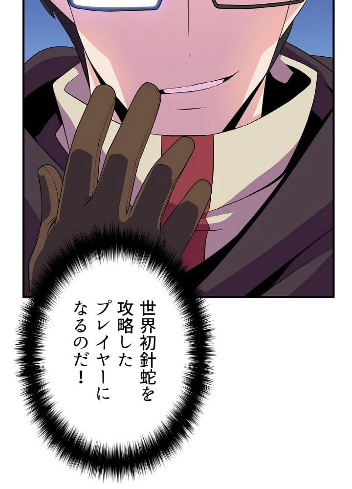 ページ 27 — 第36話