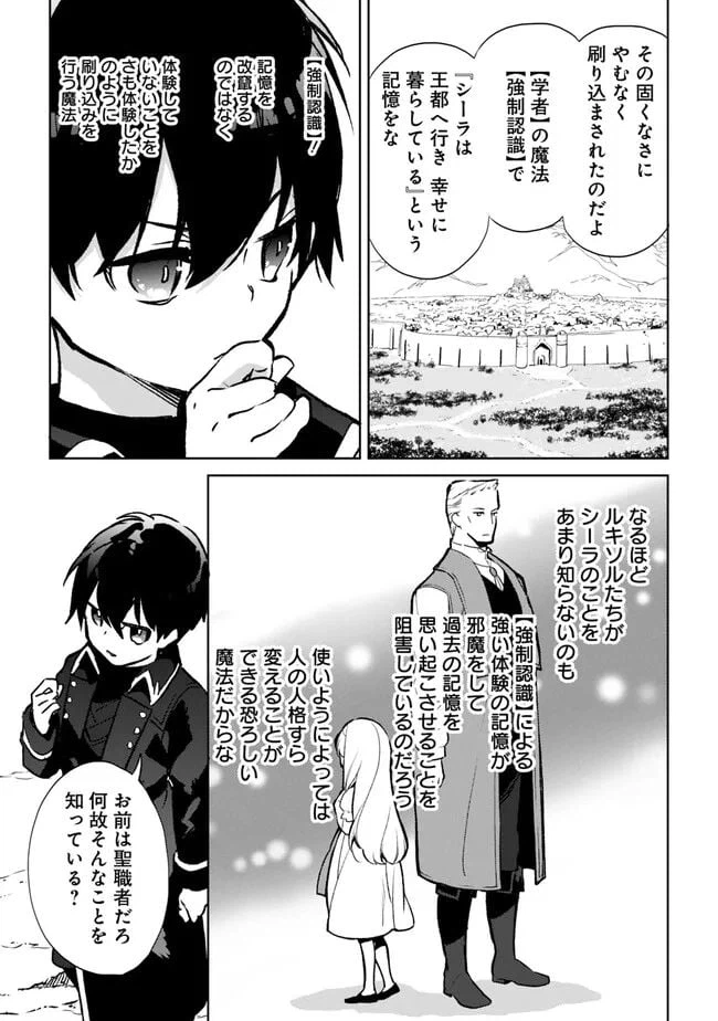 ページ 11 — 第18.3話