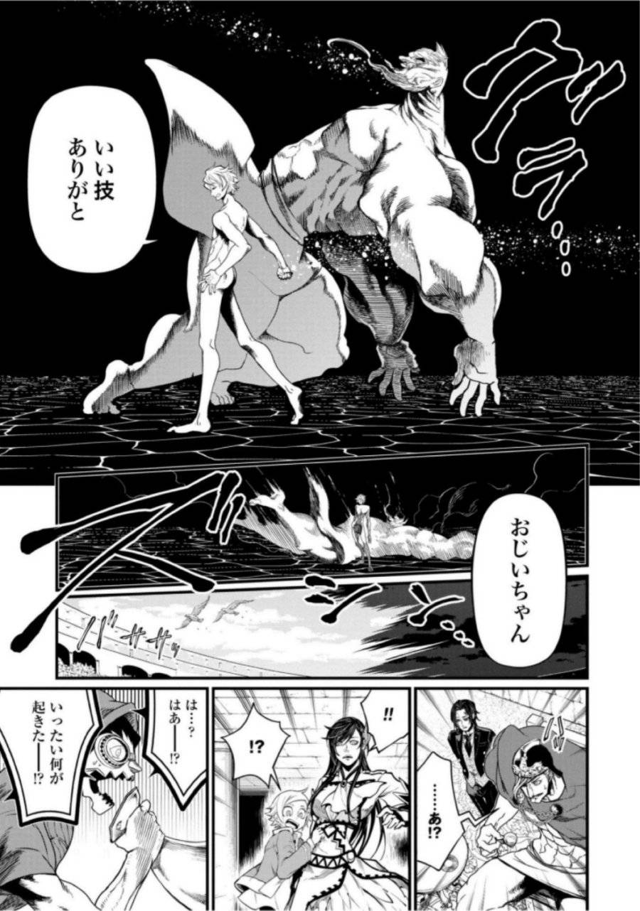ページ 39 — 第9話