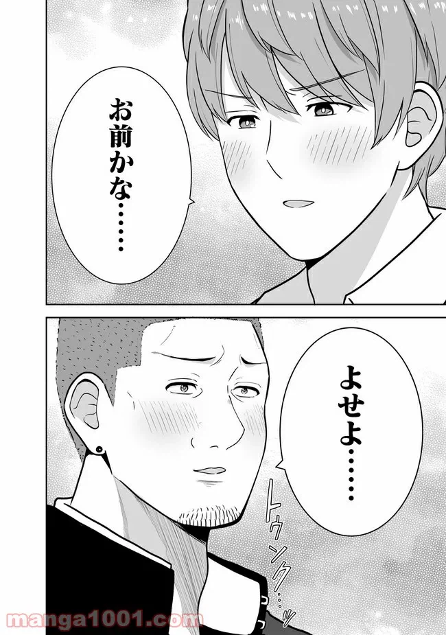 ページ 4 — 第7話