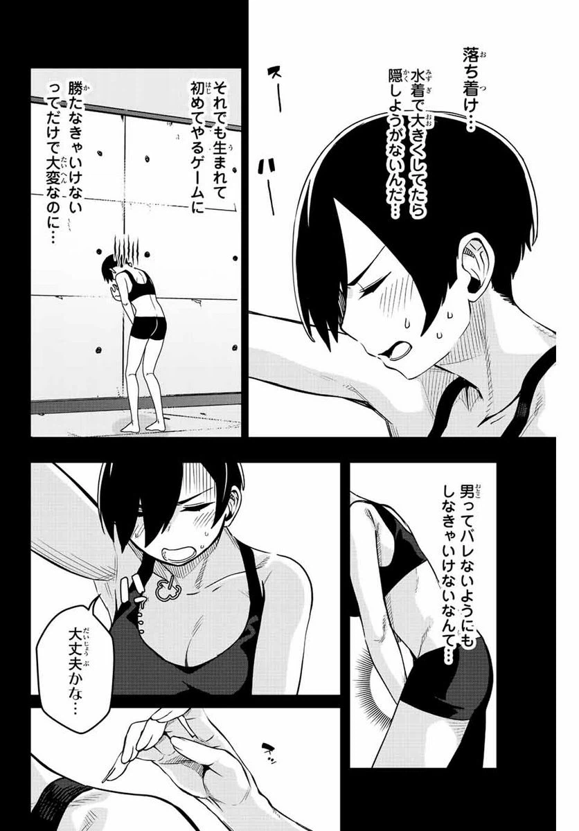 ページ 6 — 第12話