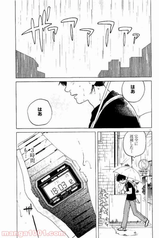 ページ 6 — 第11話