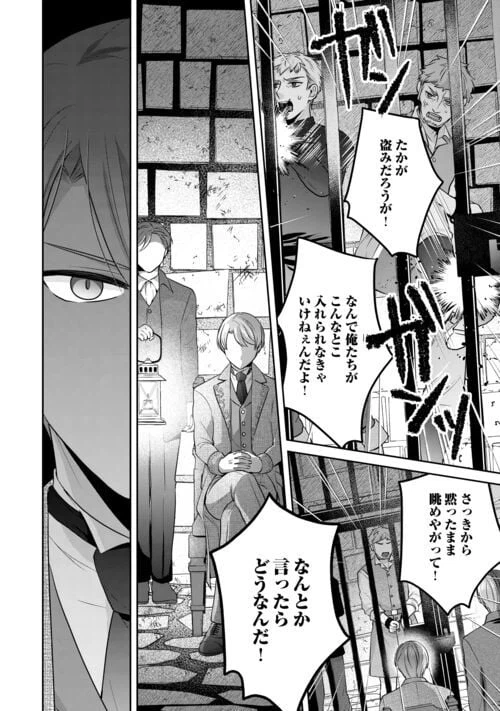 ページ 8 — 第10話