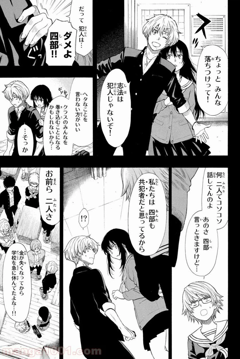ページ 15 — 第21話