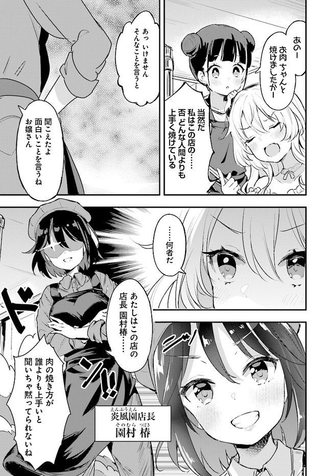 ページ 17 — 第5話