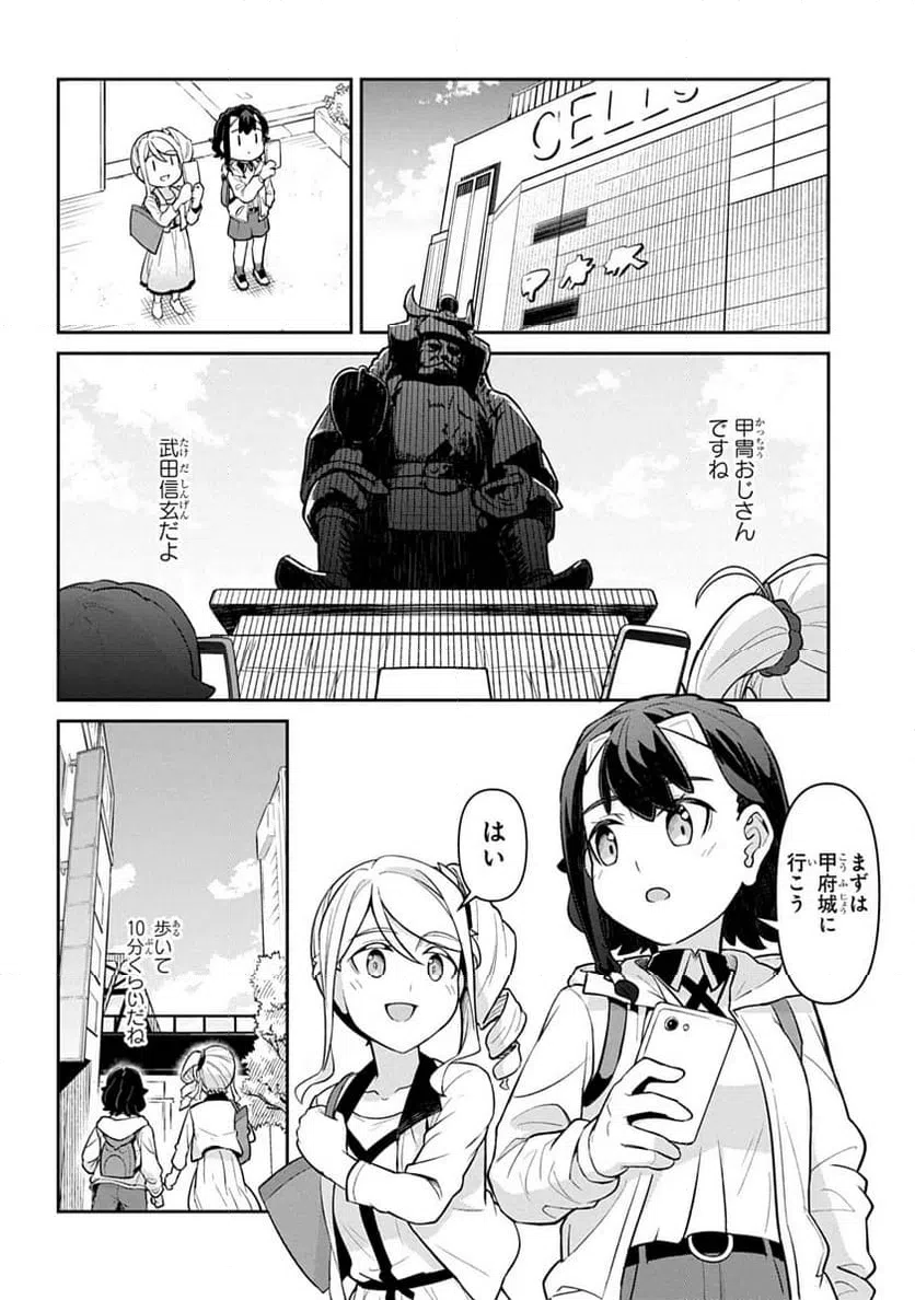 ページ 20 — 第1話