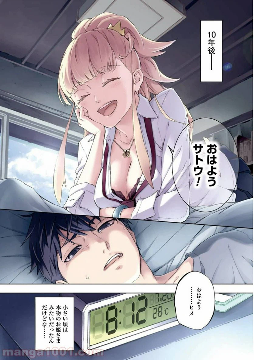 ページ 4 — 第1話