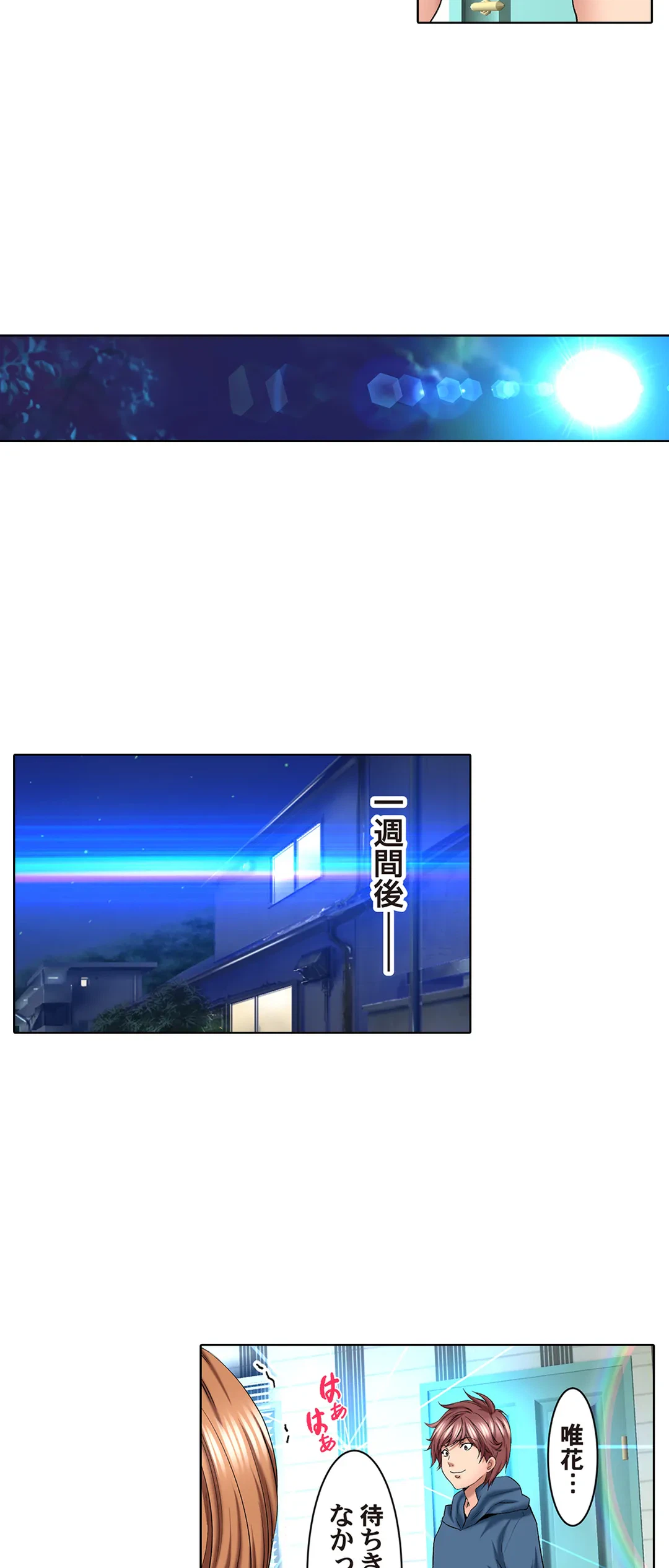 ページ 11 — 第68話
