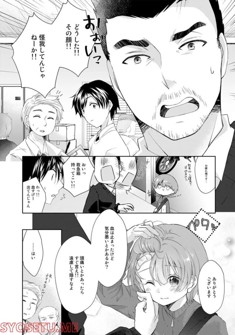 ページ 18 — 第1話
