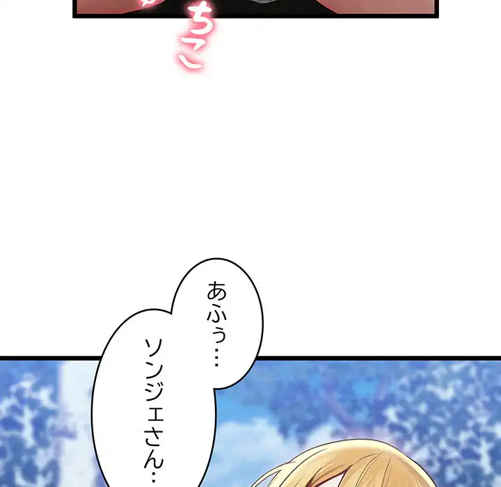 ページ 7 — 第15話