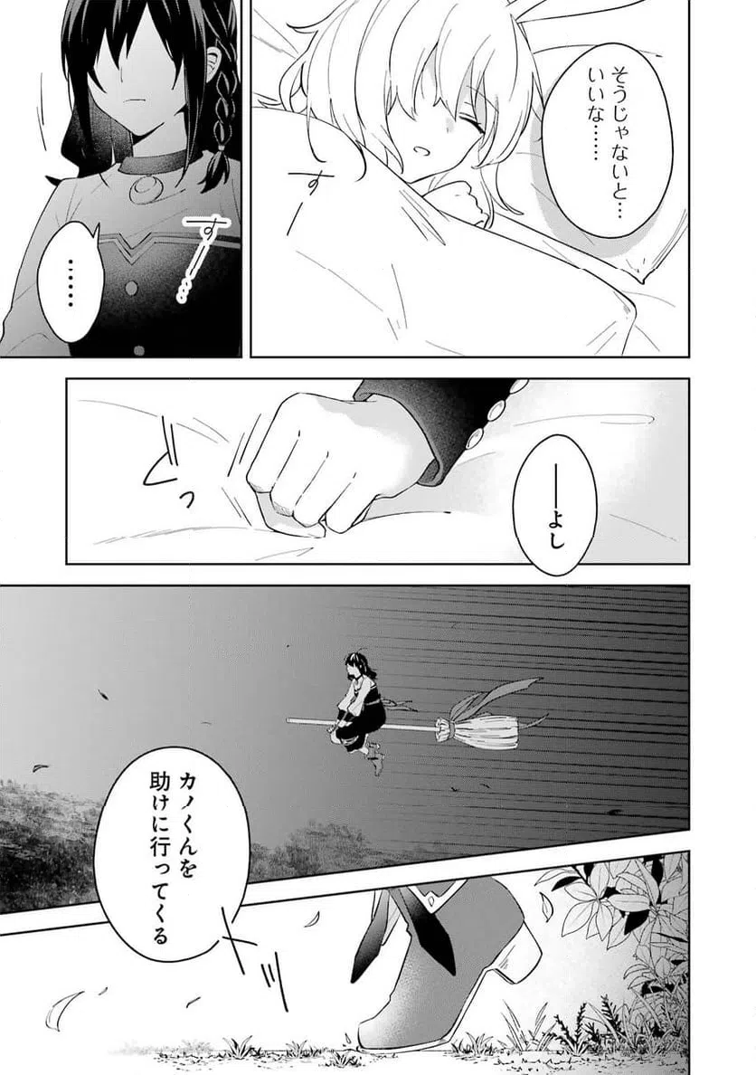 ページ 33 — 第10話