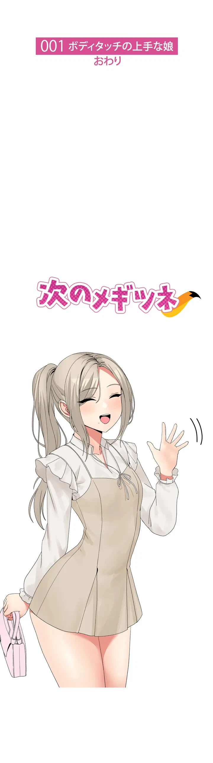 ページ 33 — 第3話