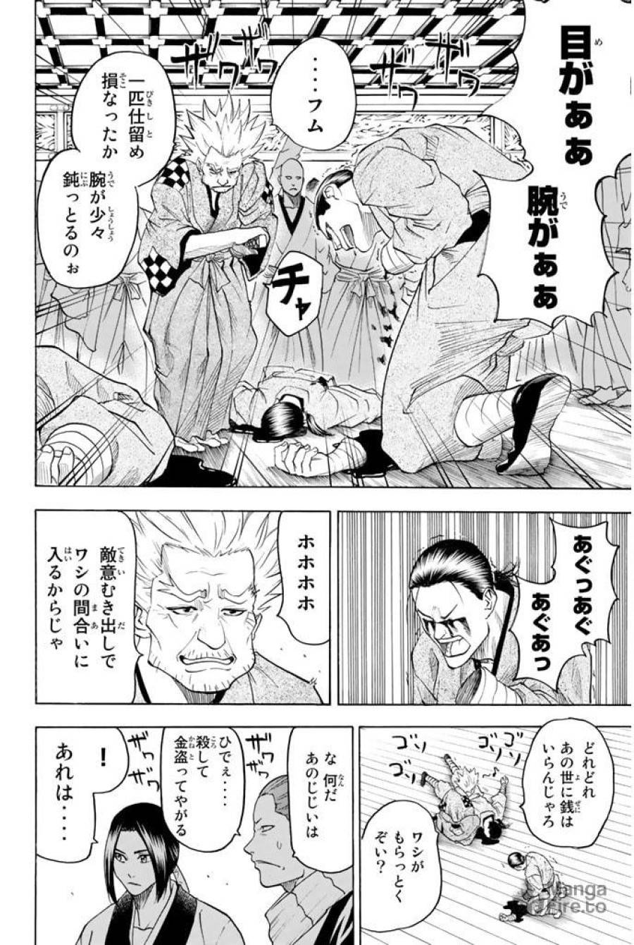 ページ 12 — 第28話