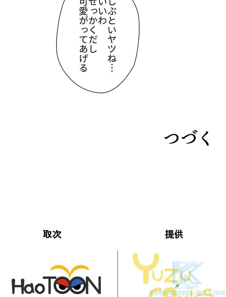 ページ 26 — 第40話
