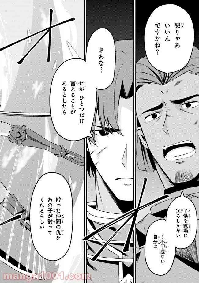 ページ 15 — 第23.2話