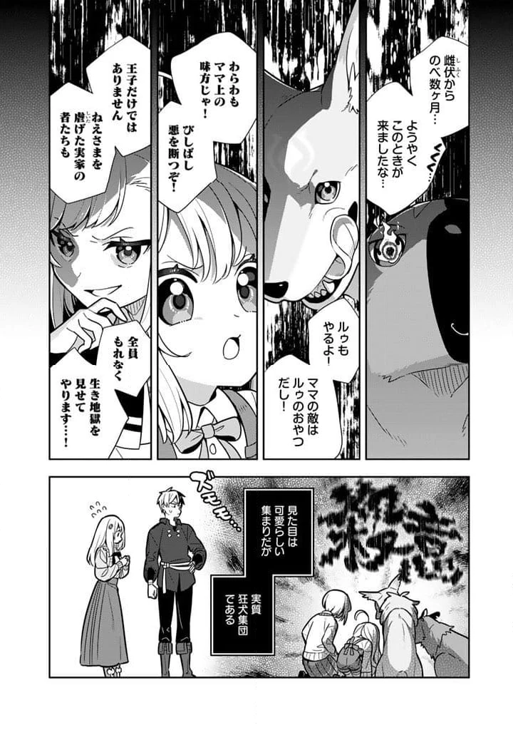 ページ 11 — 第103話