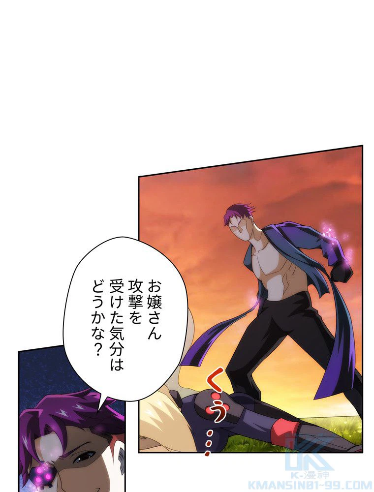ページ 26 — 第47話