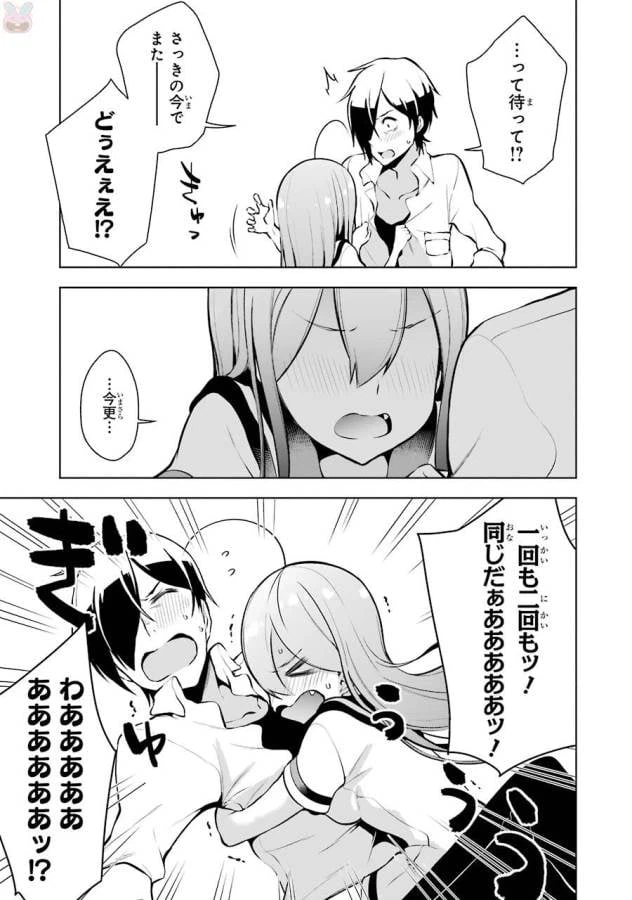ページ 19 — 第9話