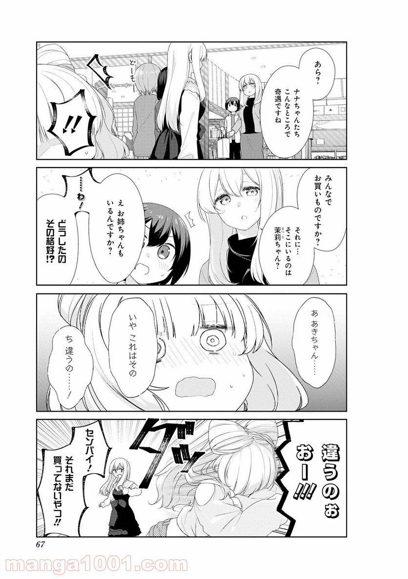 ページ 9 — 第56話