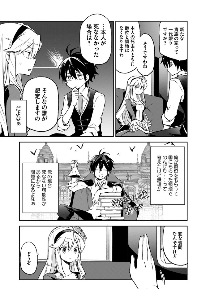 ページ 15 — 第17話