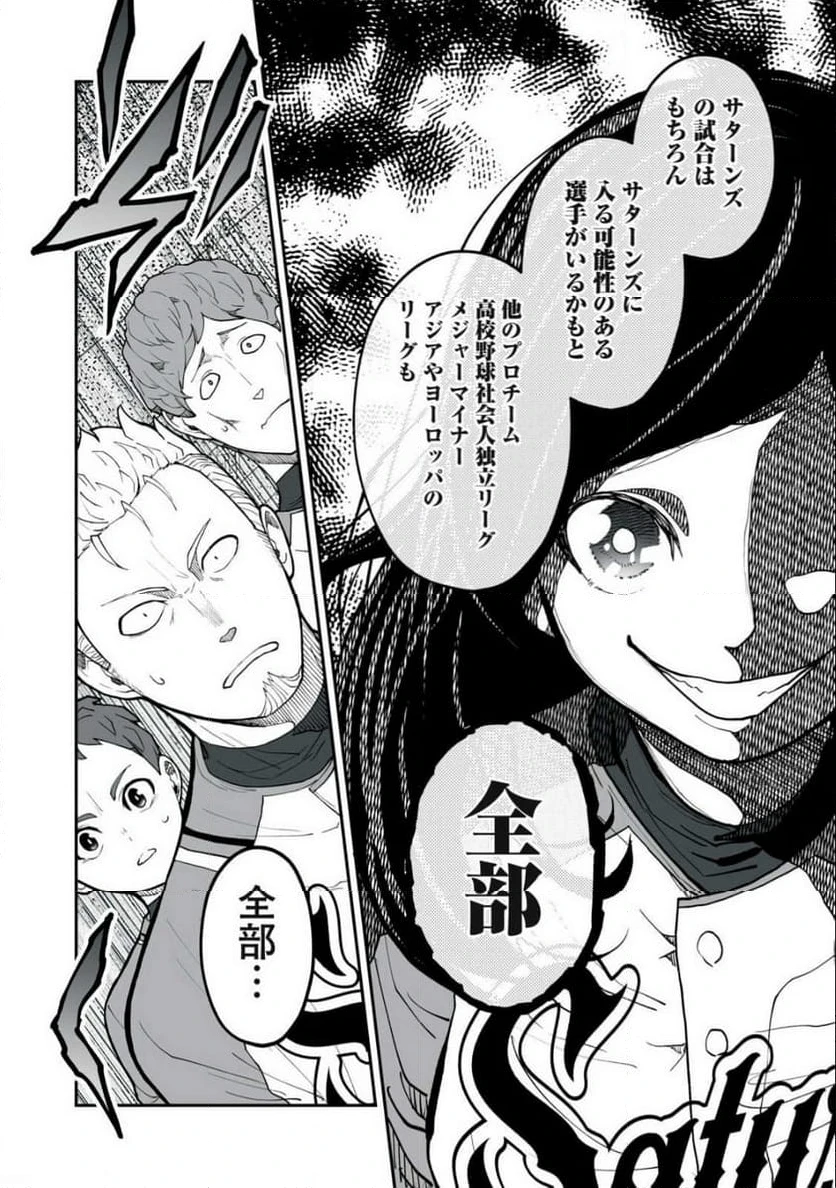 ページ 28 — 第1話
