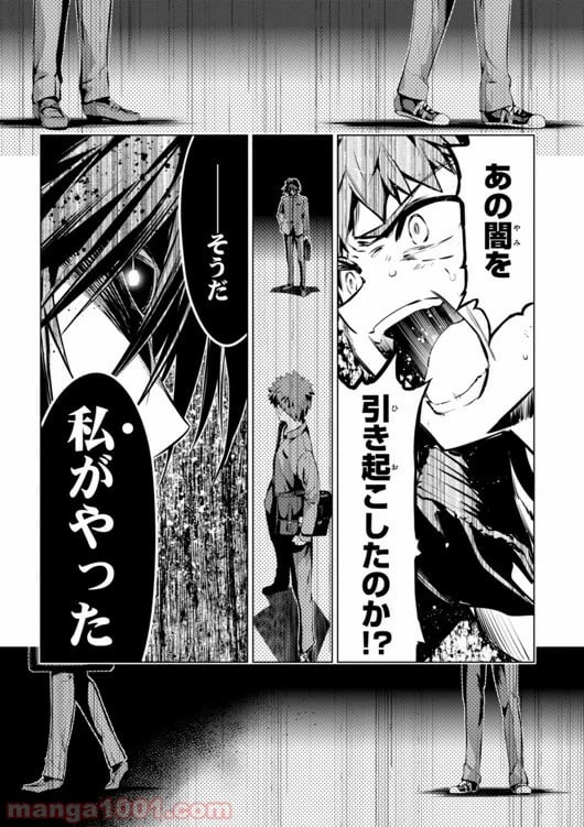 ページ 13 — 第32話