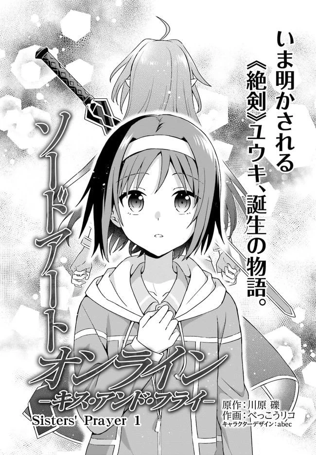 ページ 3 — 第1話