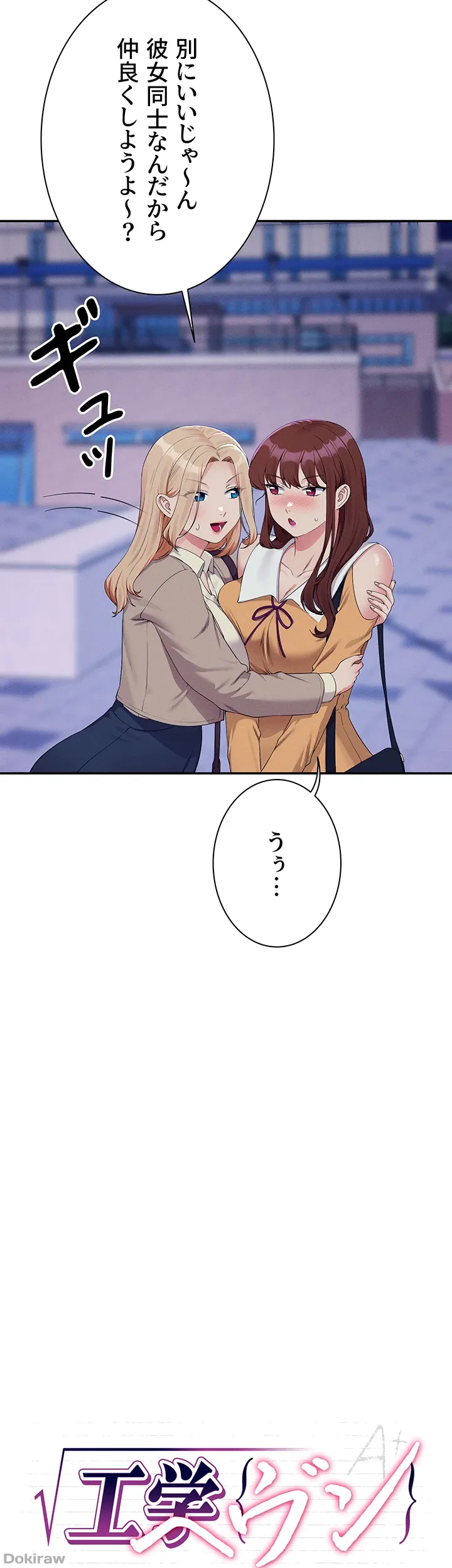 ページ 8 — 第141話
