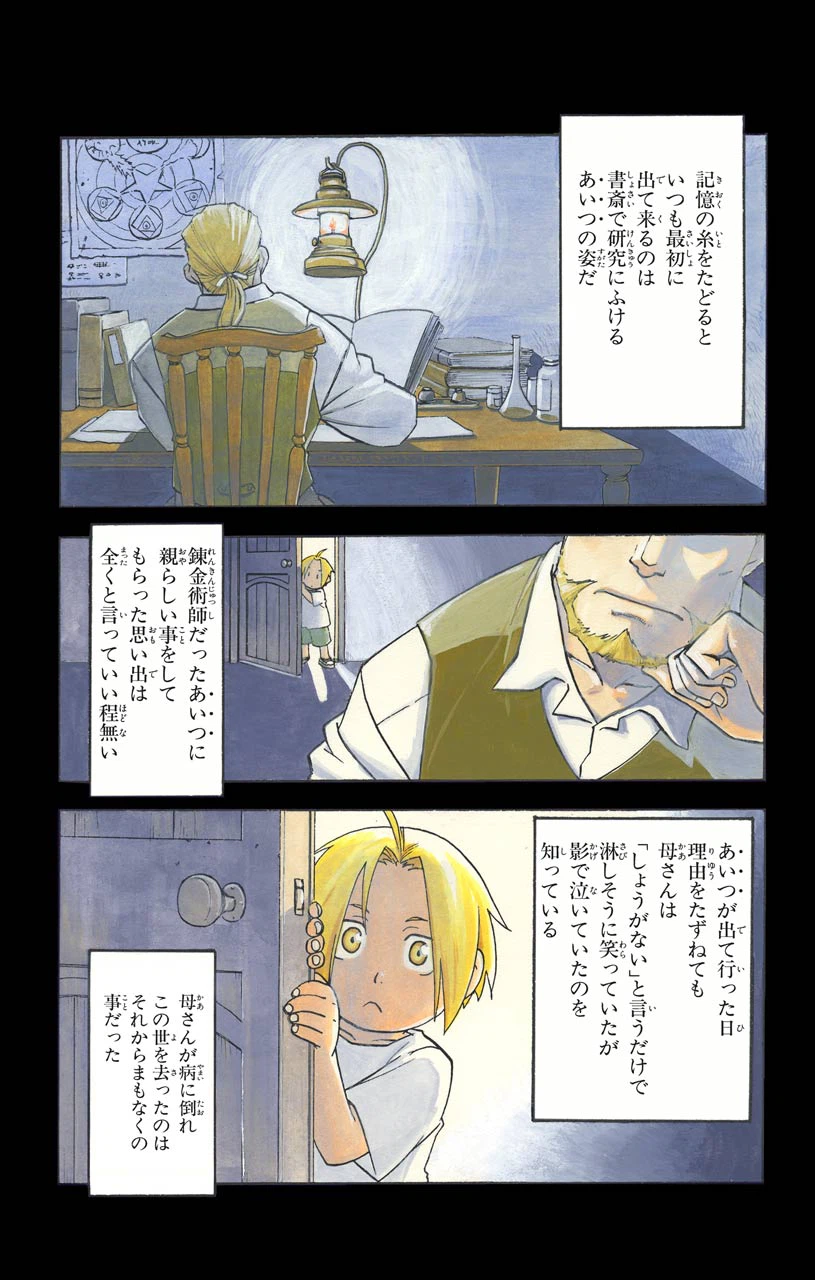 ページ 35 — 第19話