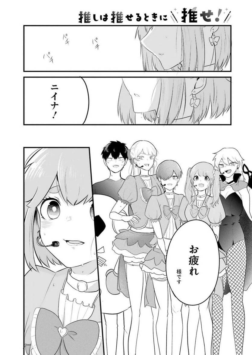 ページ 12 — 第27話