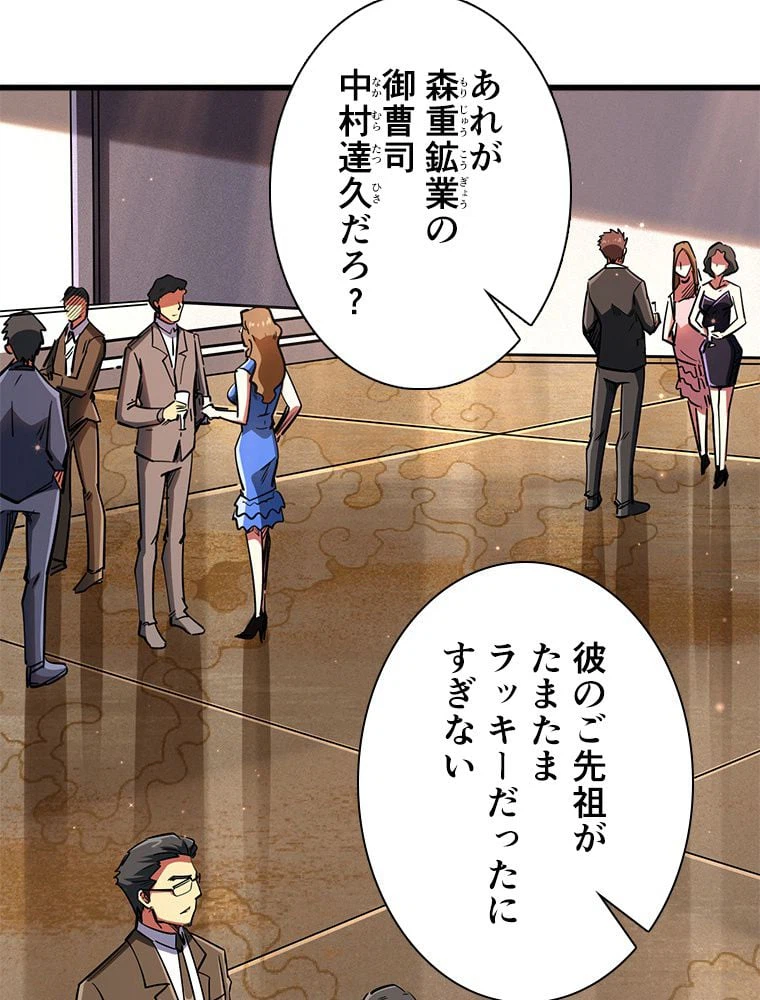 ページ 6 — 第36話