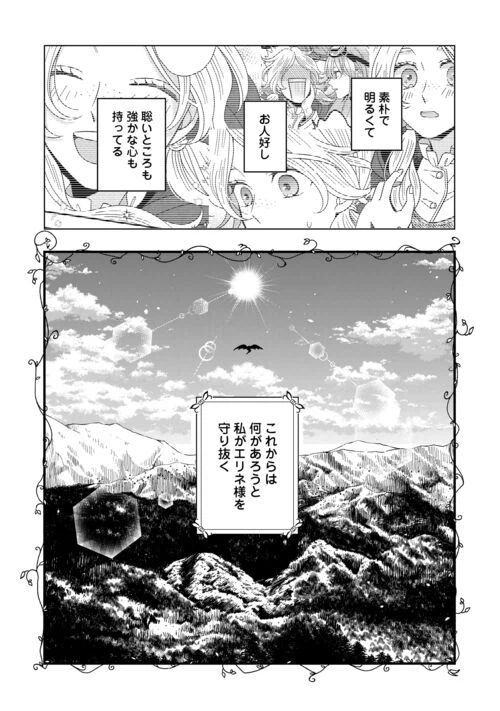 ページ 24 — 第72話