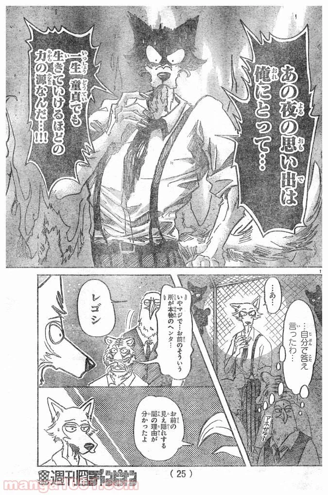 ページ 11 — 第59話