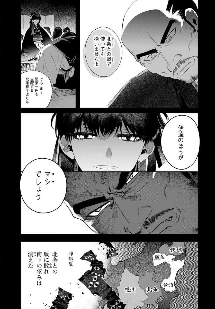 ページ 11 — 第13話