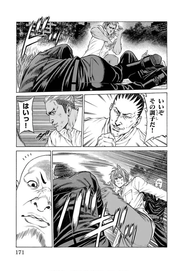 ページ 27 — 第59話