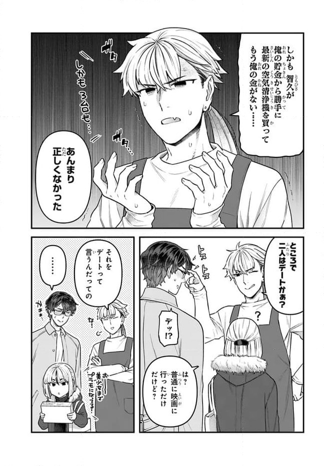 ページ 5 — 第15.1話