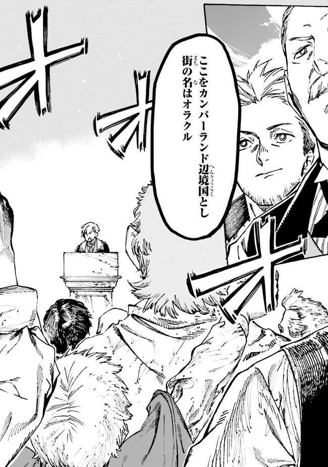 ページ 5 — 第4.2話