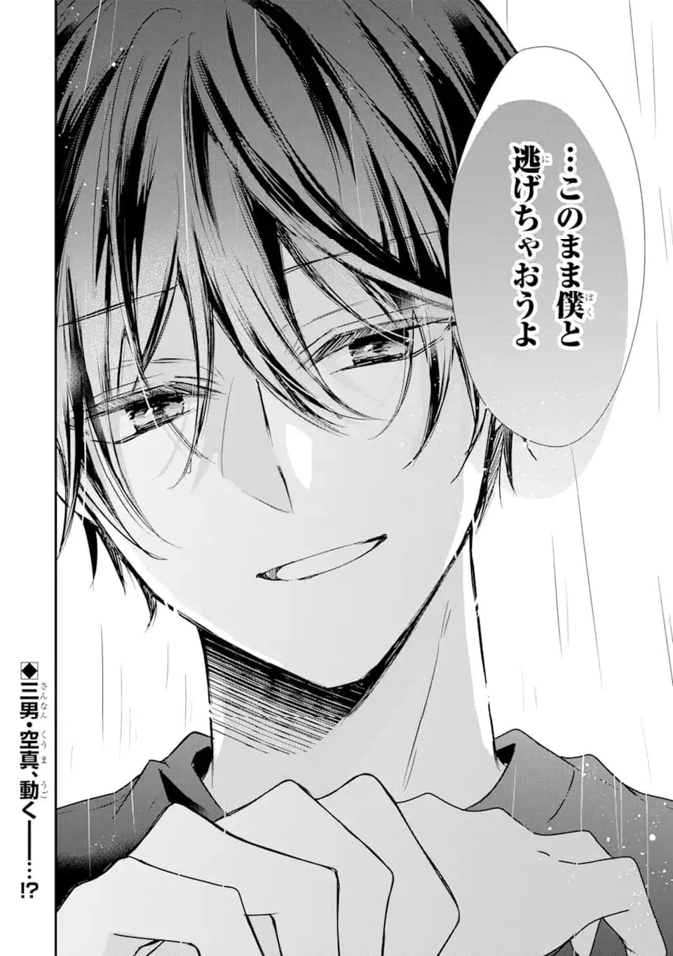 ページ 10 — 第13.4話