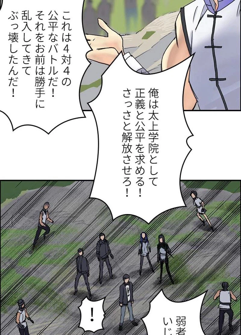 ページ 15 — 第66話