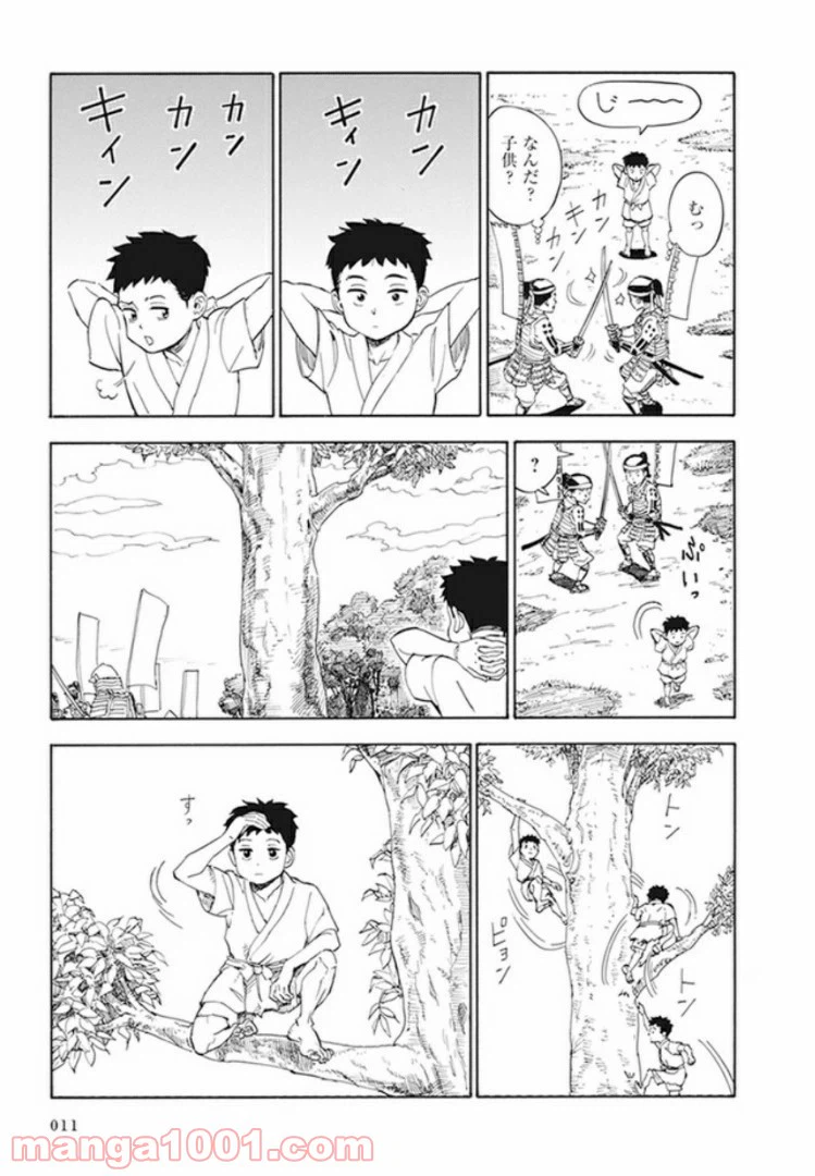ページ 3 — 第1話