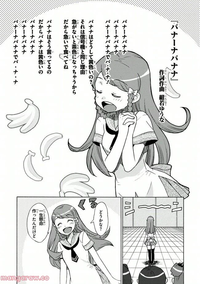 ページ 7 — 第8話