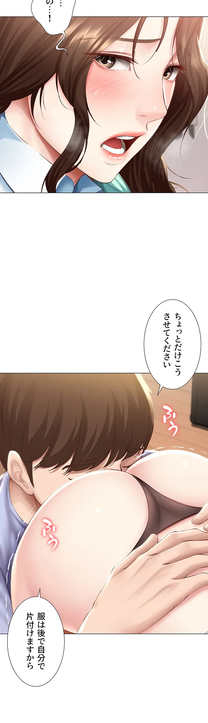 ページ 5 — 第69話