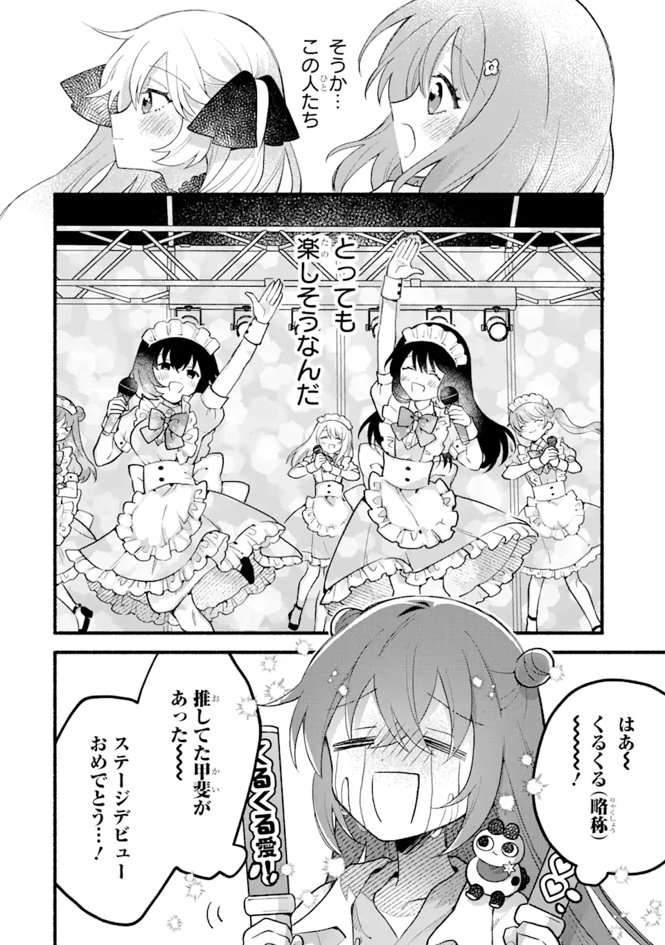 ページ 5 — 第9.2話