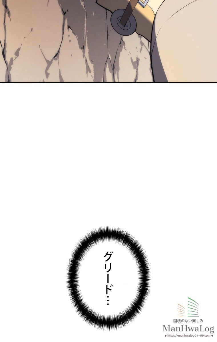 ページ 21 — 第148話