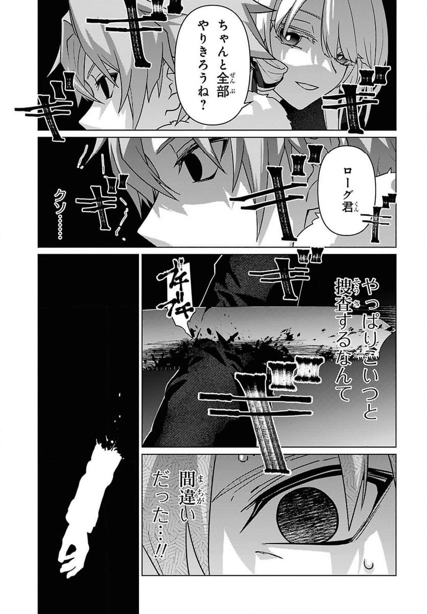ページ 32 — 第1話