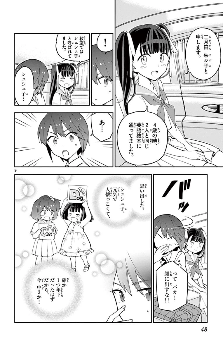 ページ 10 — 第40話