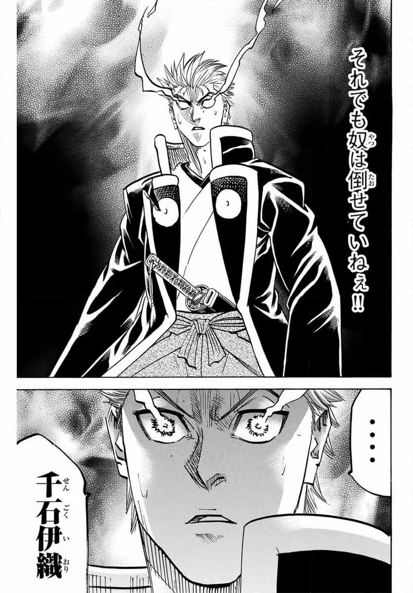 ページ 9 — 第306話
