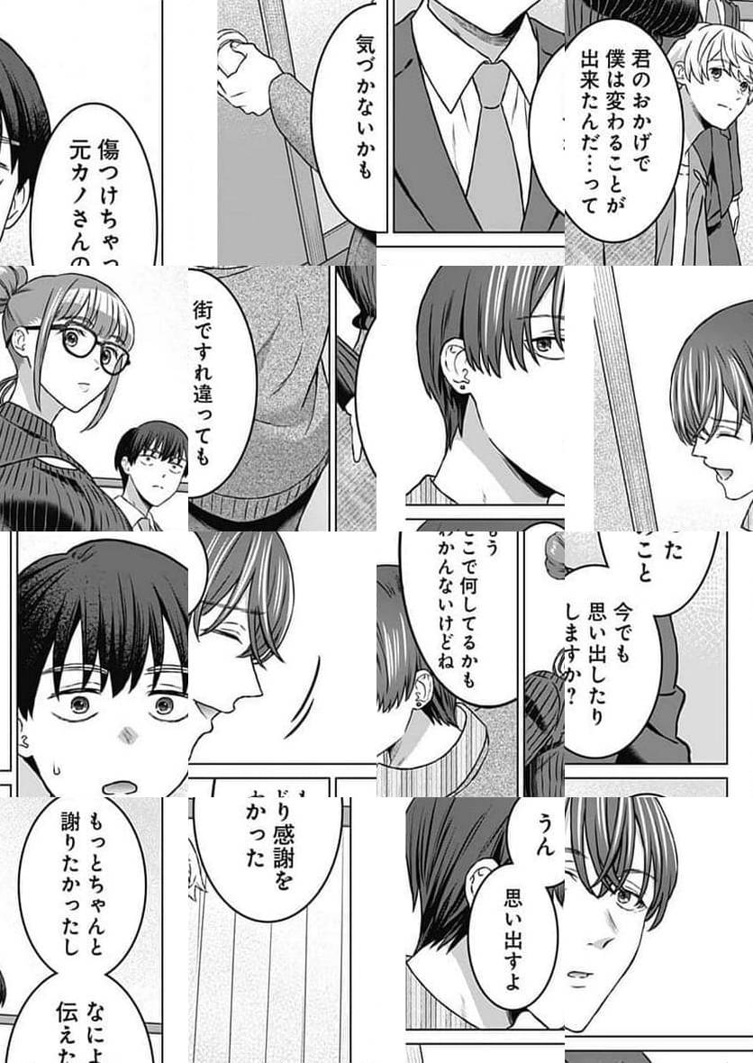 ページ 15 — 第36話