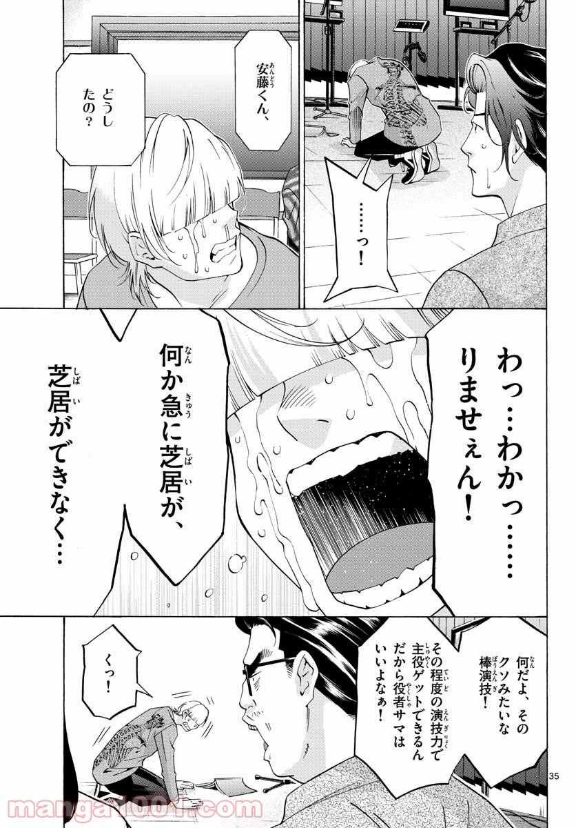 ページ 35 — 第55話