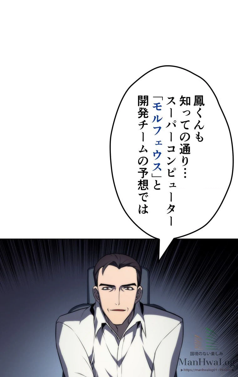 ページ 28 — 第4話